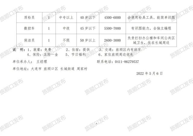 五家渠人才网最新招聘信息(五家渠人才招聘资讯速递)