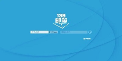 下载139邮箱最新手机版｜获取139邮箱最新手机客户端