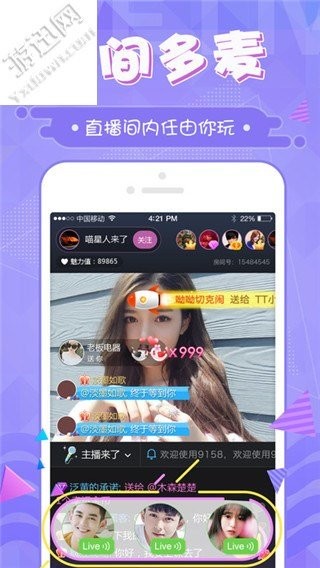 voov直播最新版-voov直播全新版本发布