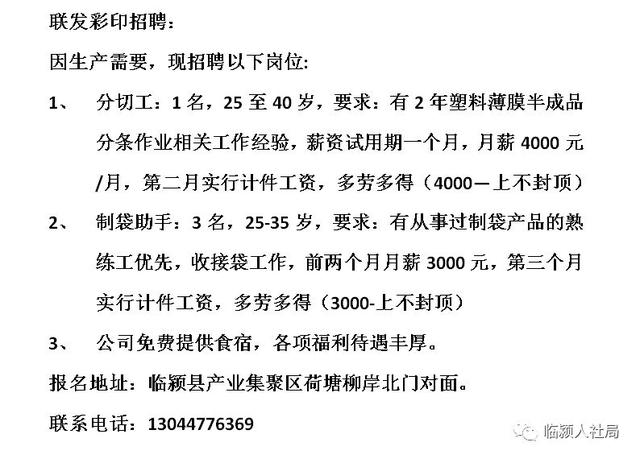 滨州最新全部招聘信息-滨州招聘资讯汇总