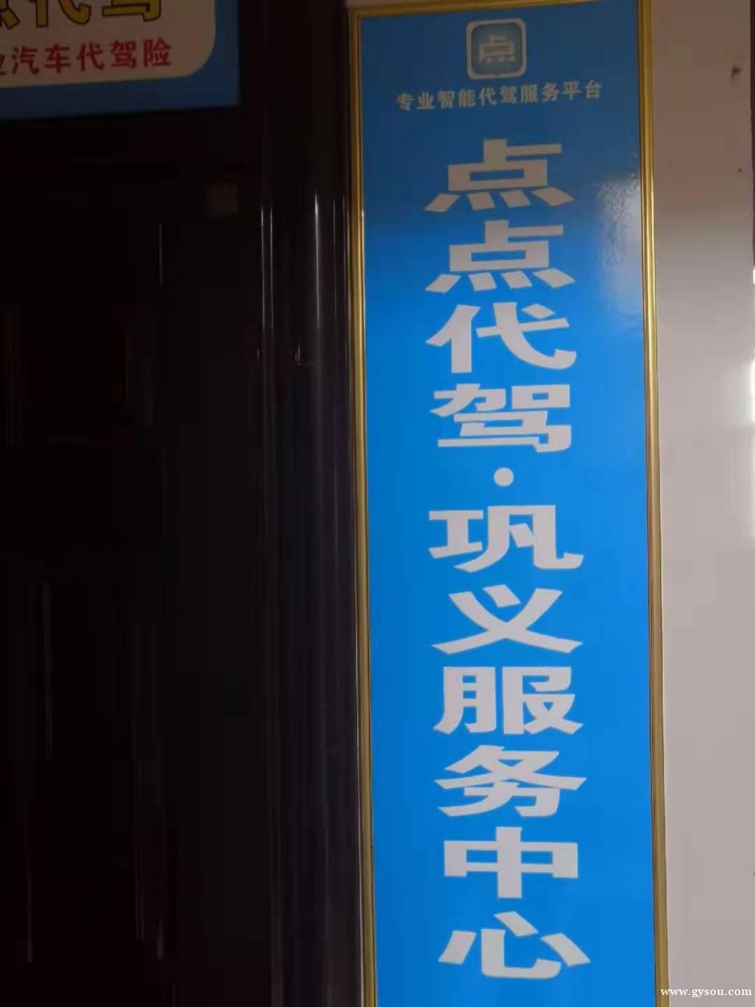 巩义最新司机招聘信息-巩义最新司机职位招募