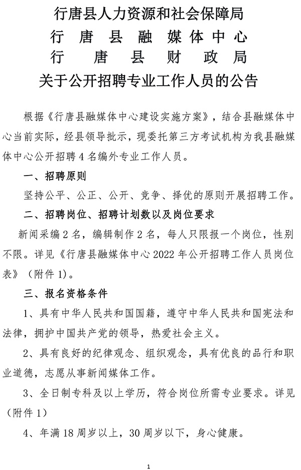 唐河最新招聘兼职信息【唐河兼职招聘资讯速递】