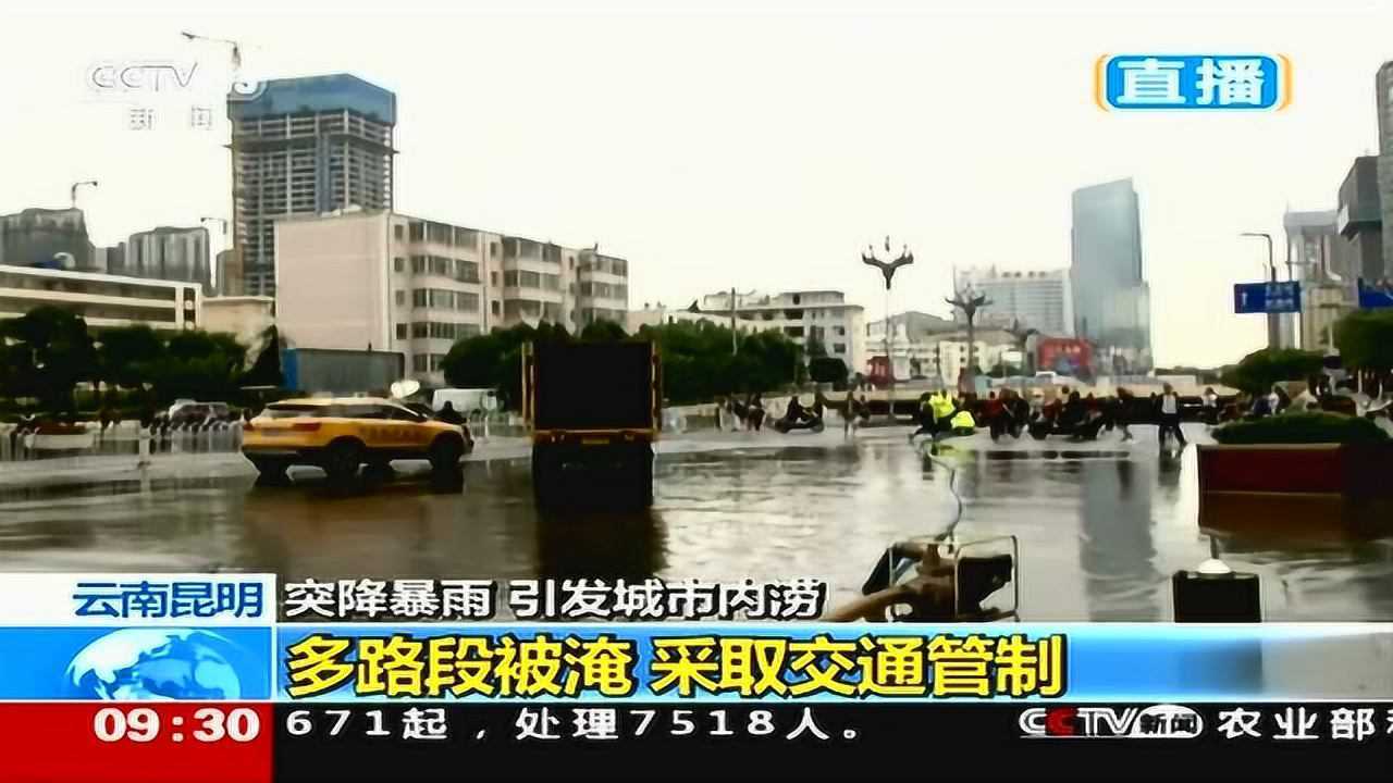 昆明暴雨最新消息【昆明暴雨实时报道】