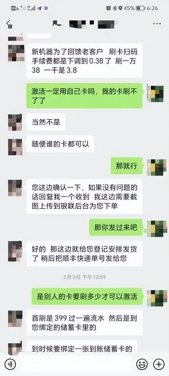 乐刷最新手续费-乐刷手续费最新调整