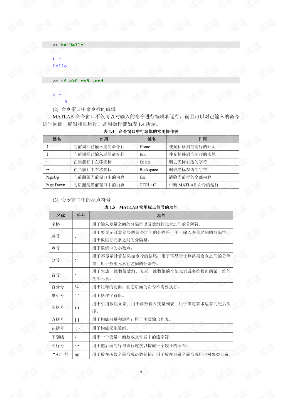 澳门最精准免费资料大全旅游团｜澳门最权威旅游团免费指南_全面实施数据策略