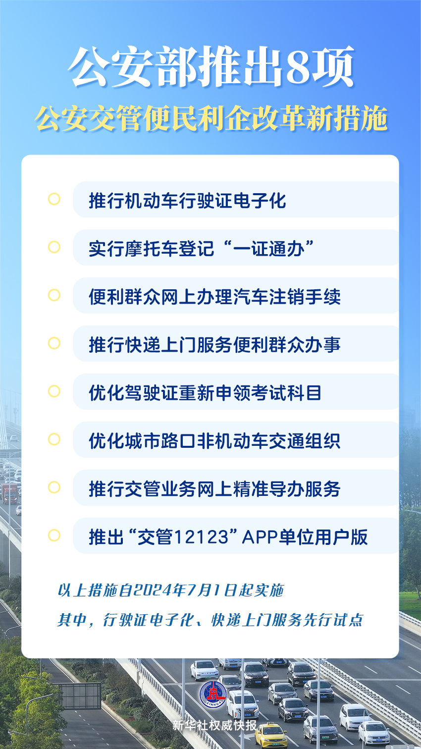 2024年新澳门免费资料｜2024年澳门最新资料_协商解答落实细节