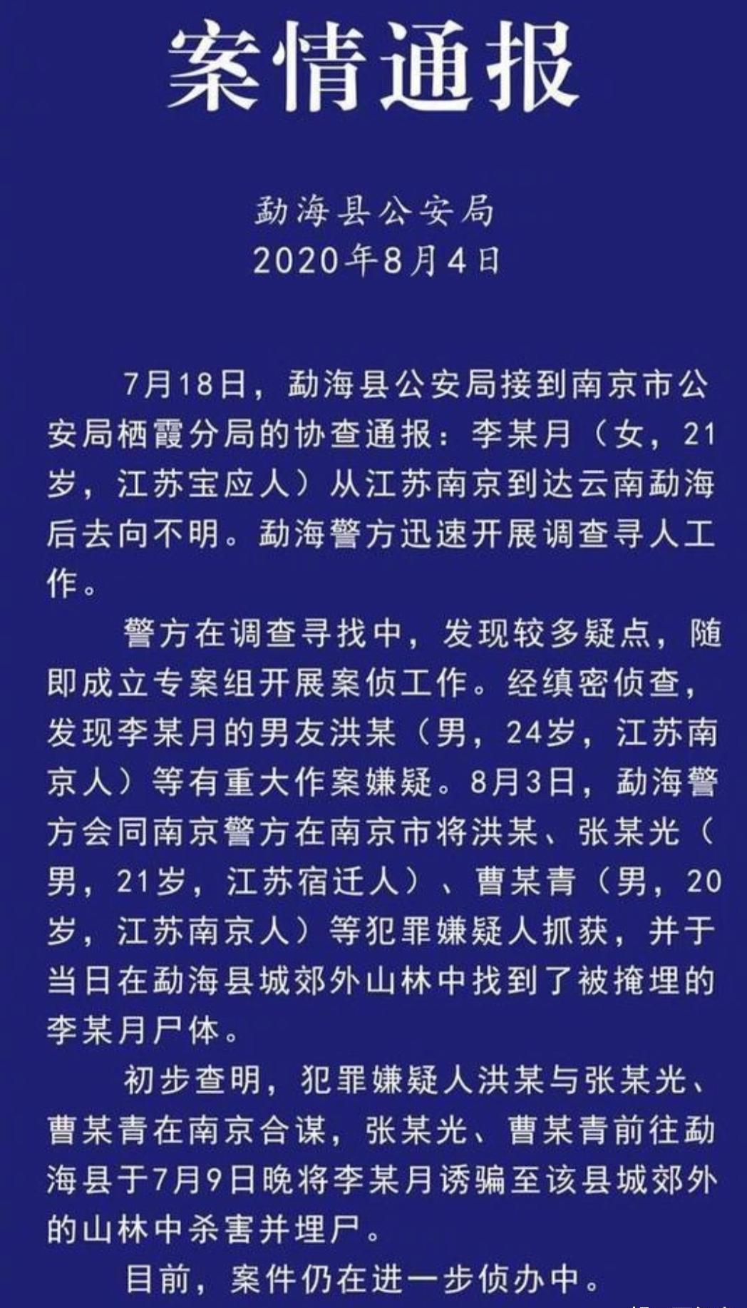 南京陈评案最新信息-南京陈评案进展速递