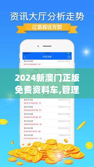 2024澳门免费资料,正版资料,价值评估解析落实_扮演版X82.822