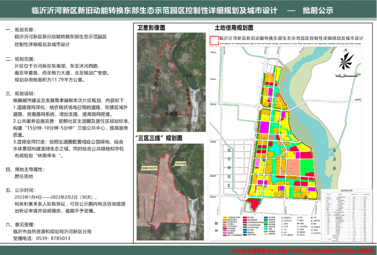 阜宁益林最新规划图-阜宁益林新蓝图揭晓