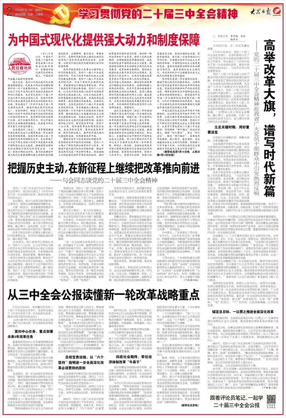 2020中考改革最新方案-中考改革助力新篇章