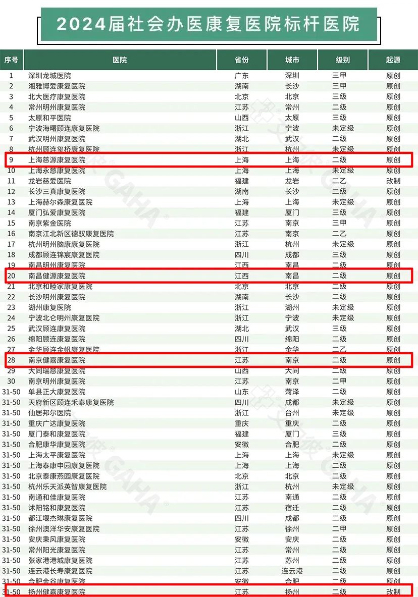 2025年1月2日 第49页