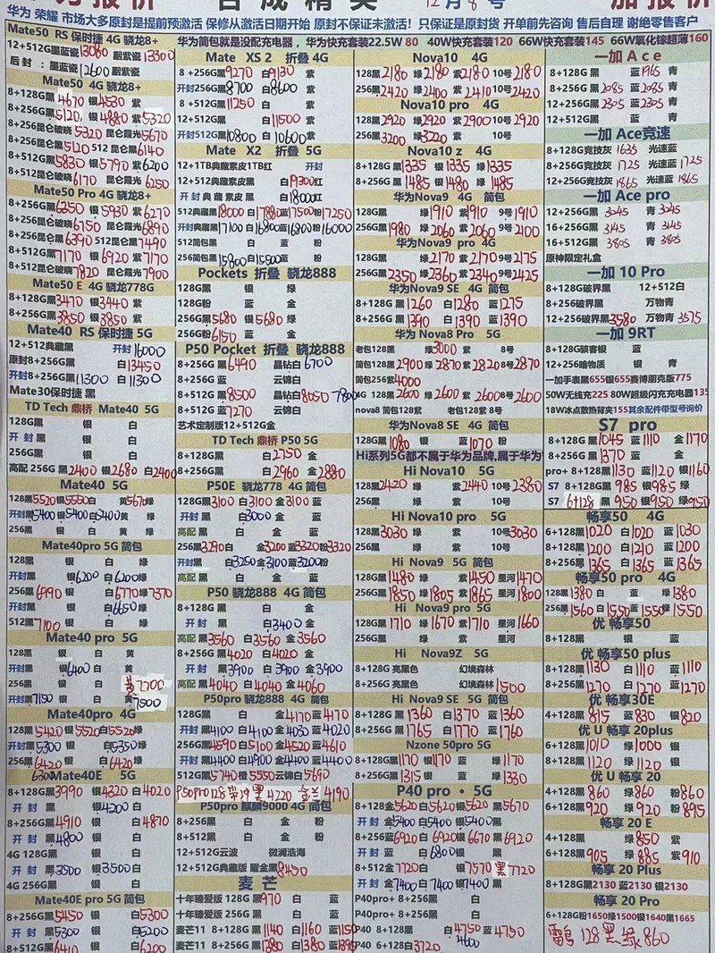 2025年1月2日 第20页