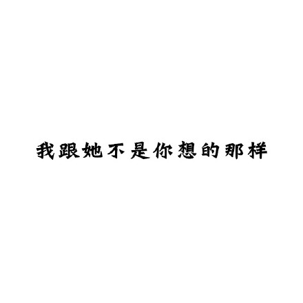 时尚语录文案新锐精选