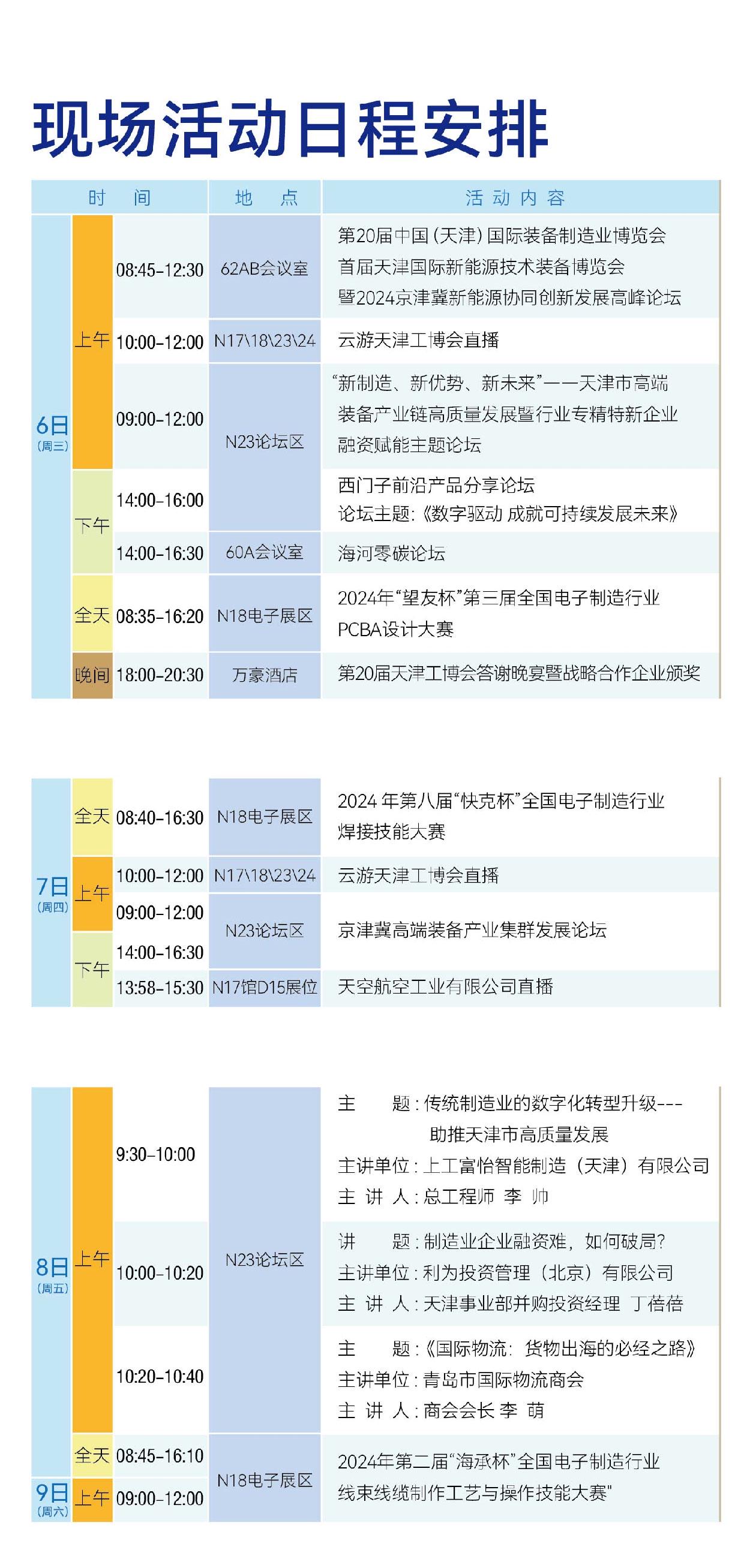 2025年1月3日 第34页