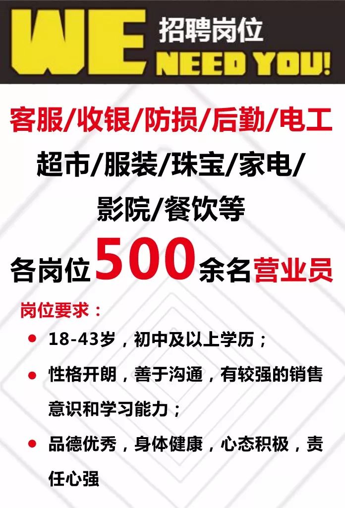 宁安千衣汇招聘启航，美好机遇等你来绽放