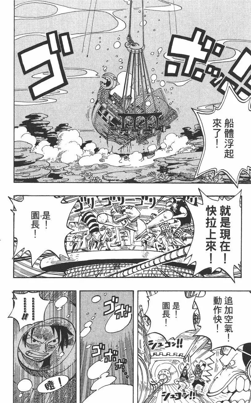 《海贼王漫画》闪耀新篇章——第982话，梦想之帆再起航！