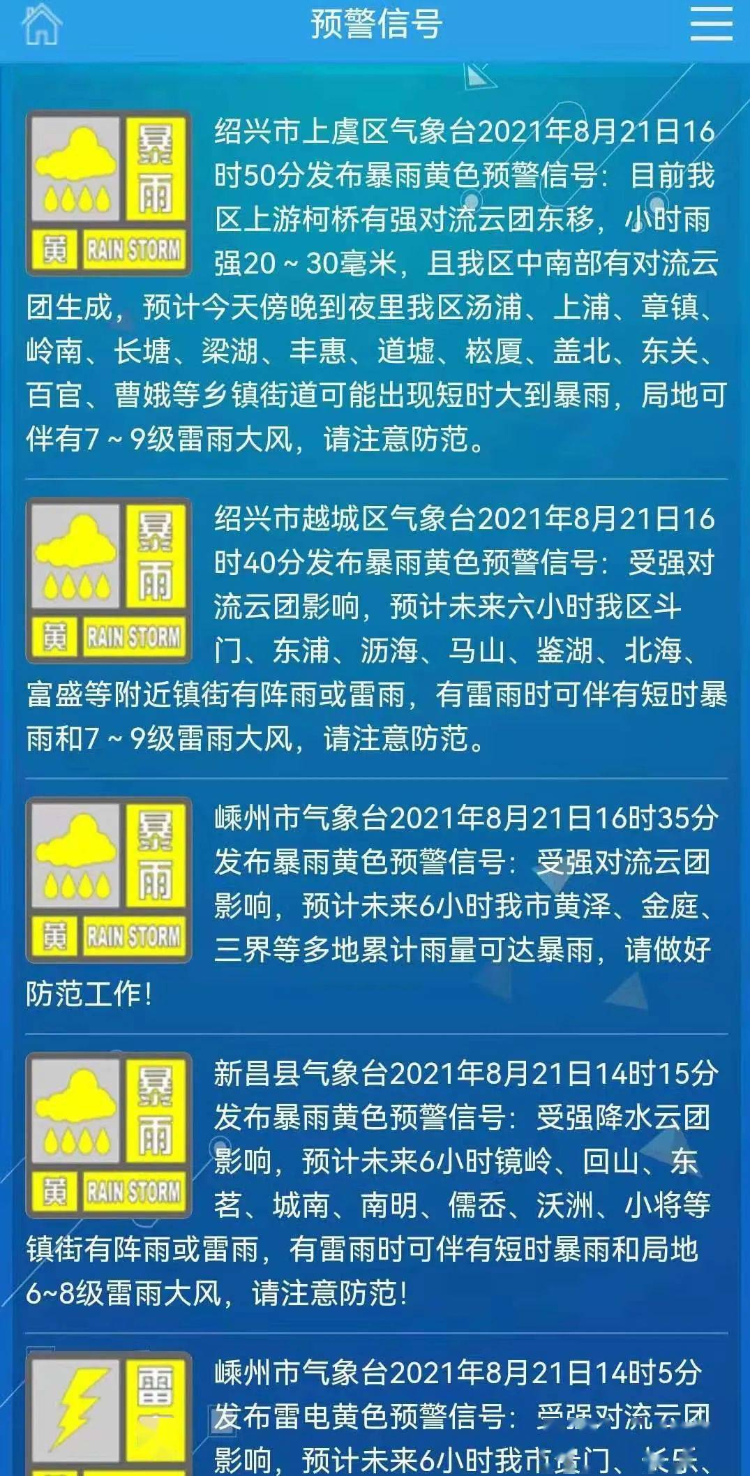 汕头喜迎台风最新资讯，守护家园的温馨预报