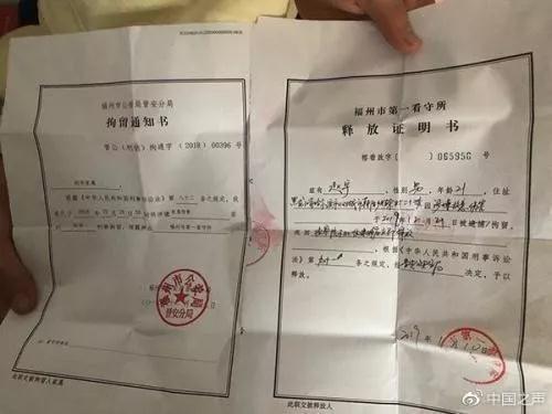 捕捉正义瞬间，最新逮捕证风采展