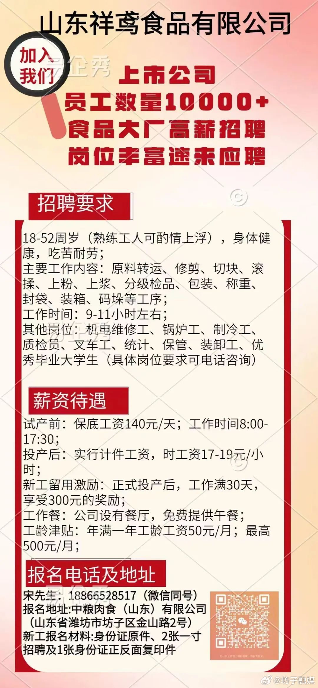 “定陶招聘盛启，美好职场新篇章诚邀加入”