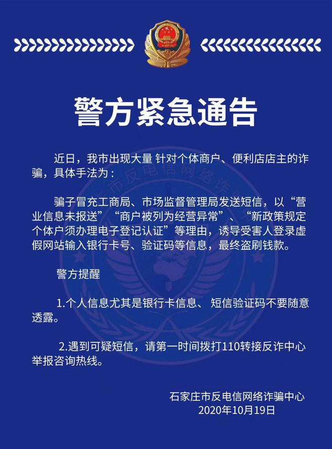 河北邮币卡最新通告发布