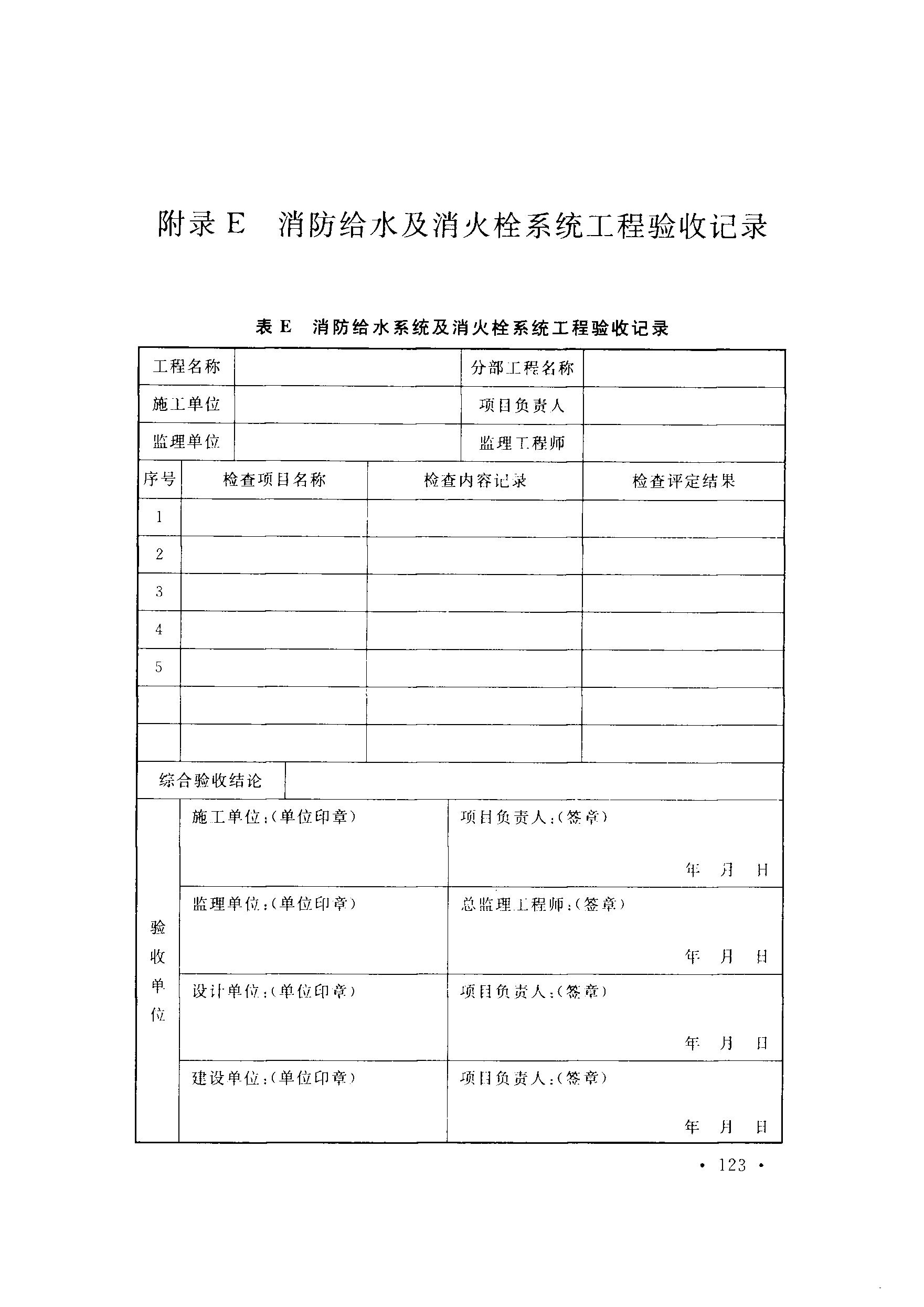 2025年1月19日 第7页