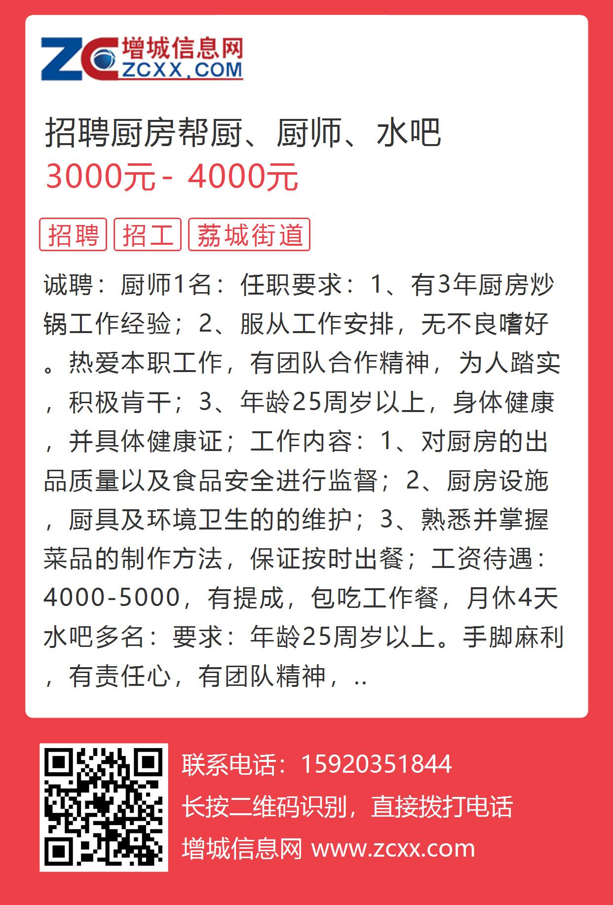 蒙自地区急聘！全新岗位——专业煮饭师傅，诚邀您的加入！