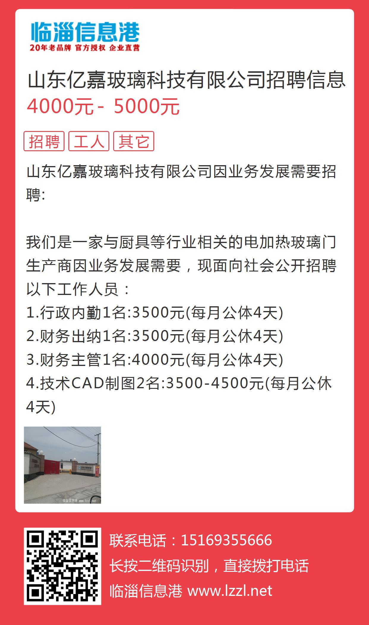 费县人才汇聚地——信息港最新职位速递一览