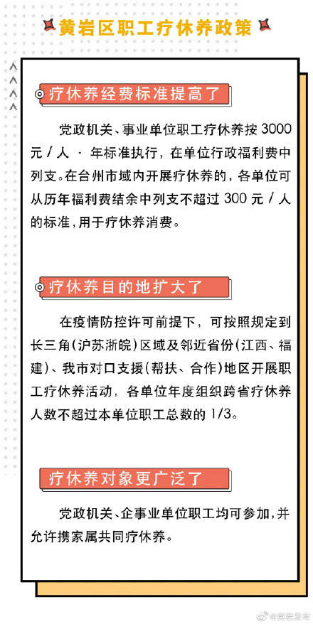 马钢员工居家休养政策全新调整：最新规定详解