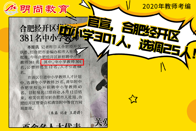 上蔡地区紧急招募人才，职位多多，速来应聘！