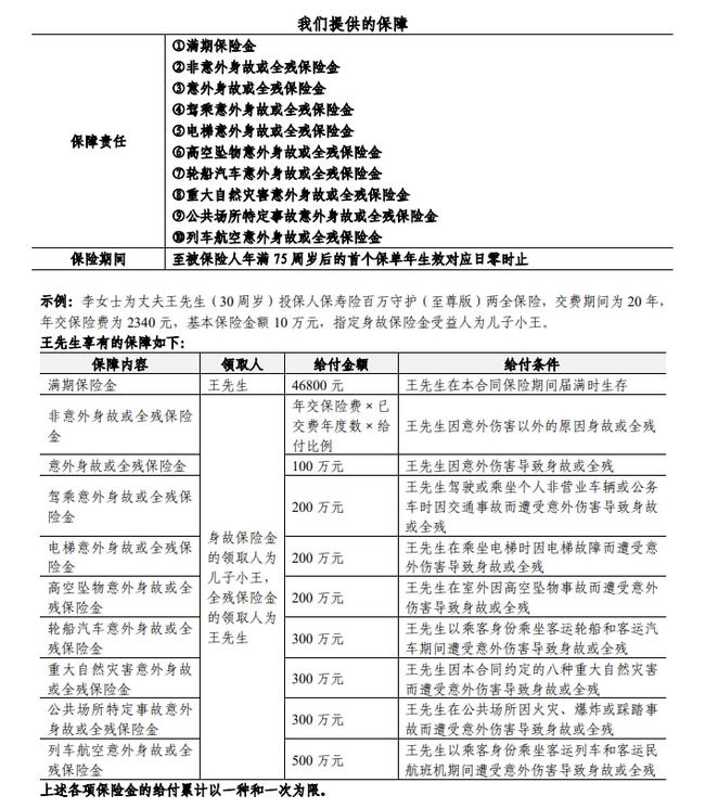 最新揭晓：保险行业退休年龄标准大揭秘！