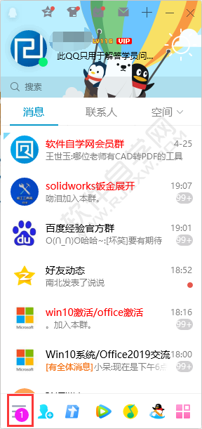 全新升级！QQ谷歌版VX.0.0版本，带你领略尖端社交体验